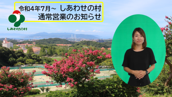 7月20日からのレストラン情報を追加