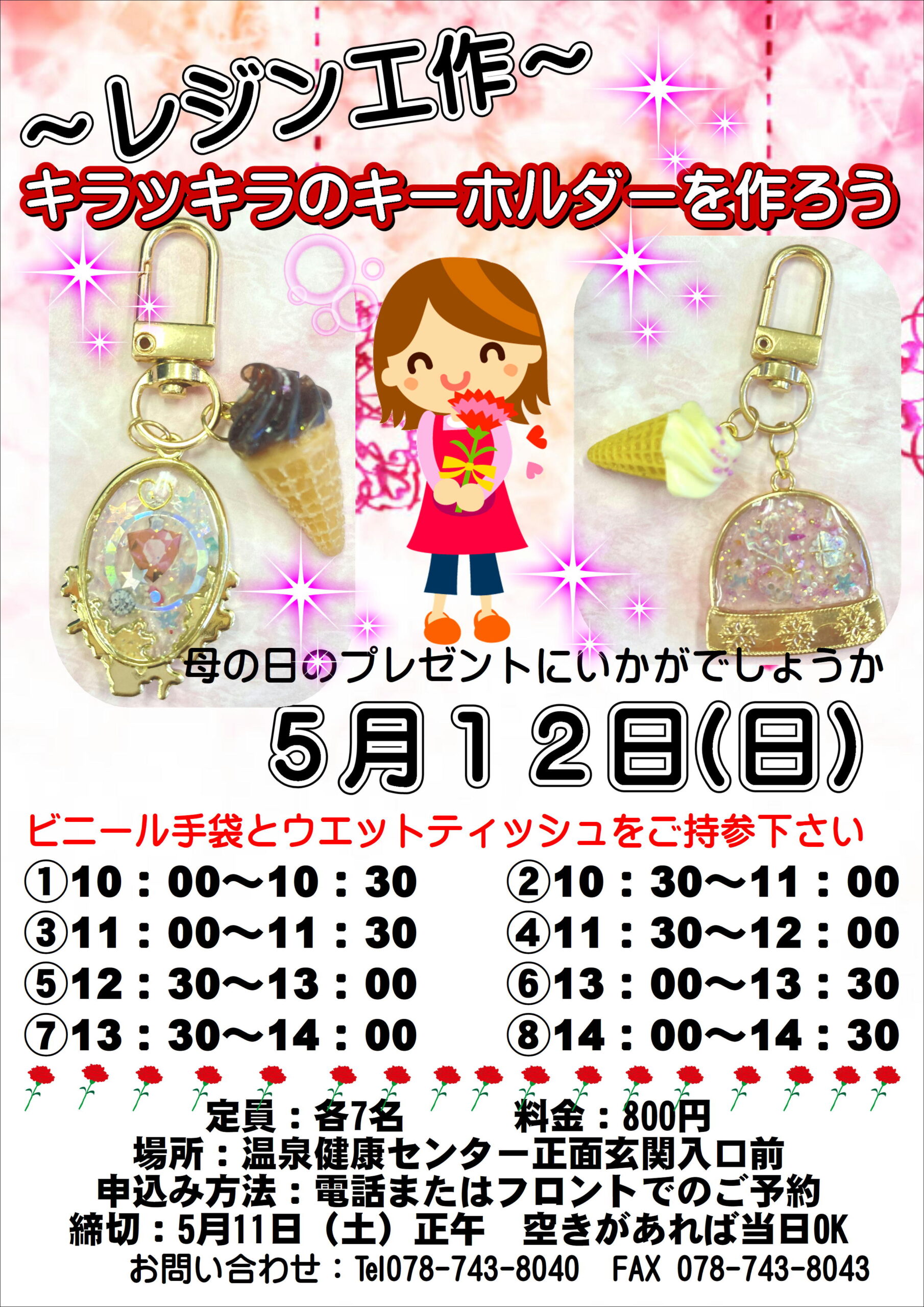 ゆきゆっきー❄様】983.天然石 琉球ガラス 雪 鹿 レジン