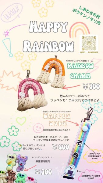 わっぺんわーくチラシ